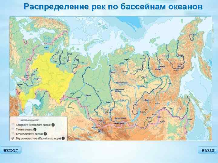 Принадлежность рек к бассейнам океанов евразии. Границы бассейнов океанов. Обозначить границы бассейнов океанов. Реки бассейна Тихого океана в России на карте. Граница между бассейнами океанов и внутреннего стока.