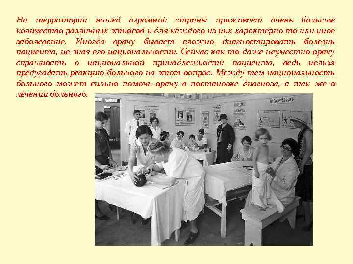 На территории нашей огромной страны проживает очень большое количество различных этносов и для каждого