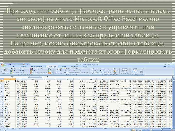 Список элементом которого является другой список называется