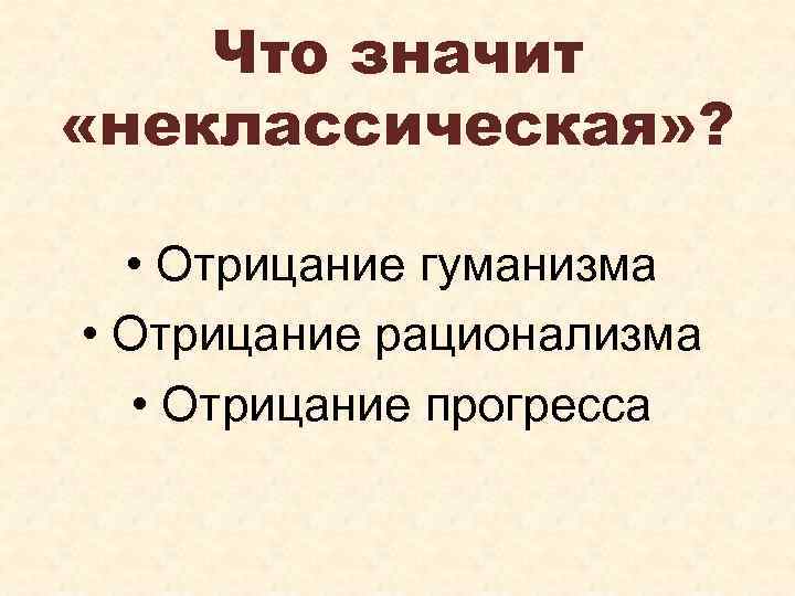 Гуманизм лекция кисть клавиатура что лишнее