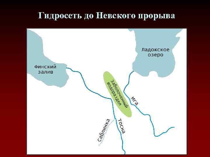 Гидросеть. Гидросеть на карте. Гидросеть Москвы. Гидросеть мельница. Гидросеть дендрическая.