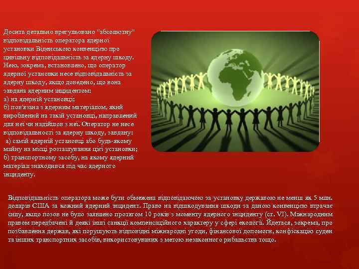 Досить детально врегульовано 