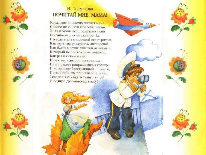 Из книги Стихи о мамеТекст