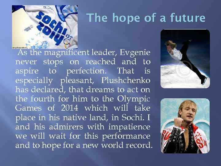 The hope of a future As the magnificent leader, Evgenie never stops on reached