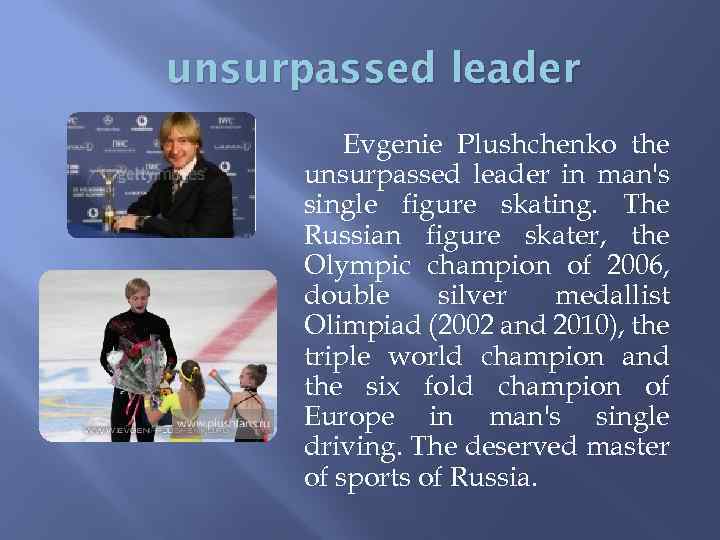 unsurpassed leader Evgenie Plushchenko the unsurpassed leader in man's single figure skating. The Russian