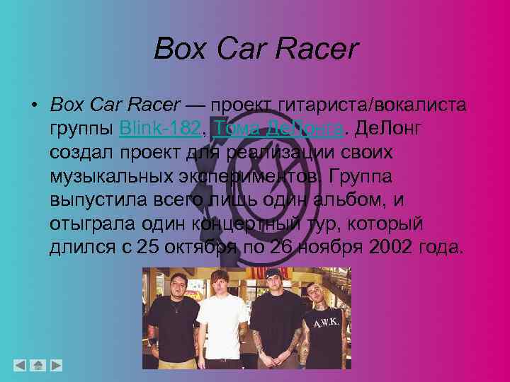 Box Car Racer • Box Car Racer — проект гитариста/вокалиста группы Blink-182, Тома Де.