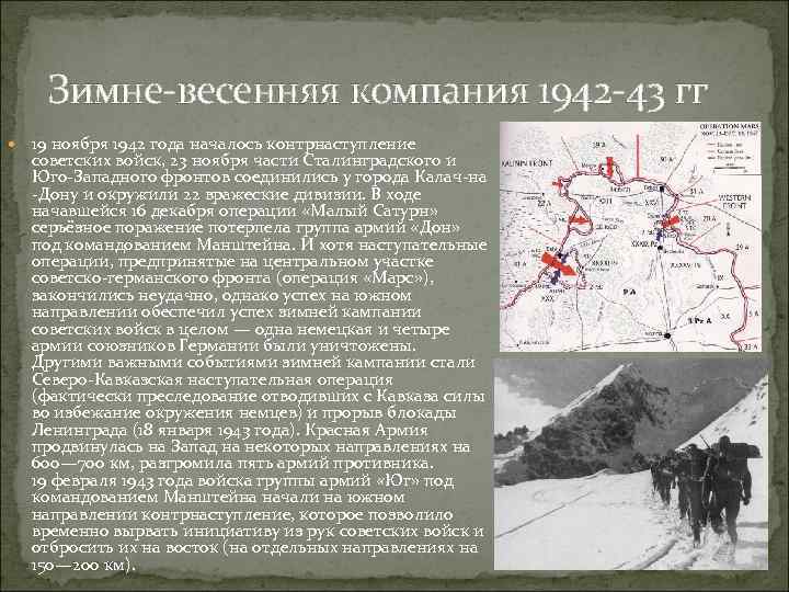 Операция марс в 1942 году карта