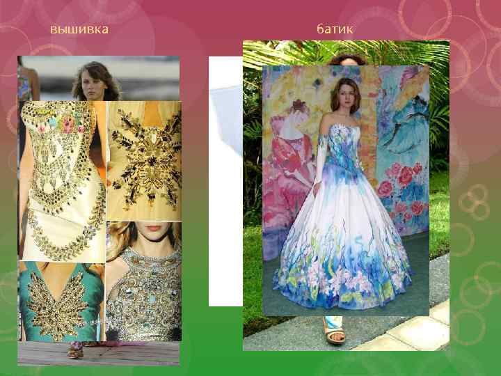 вышивка батик 
