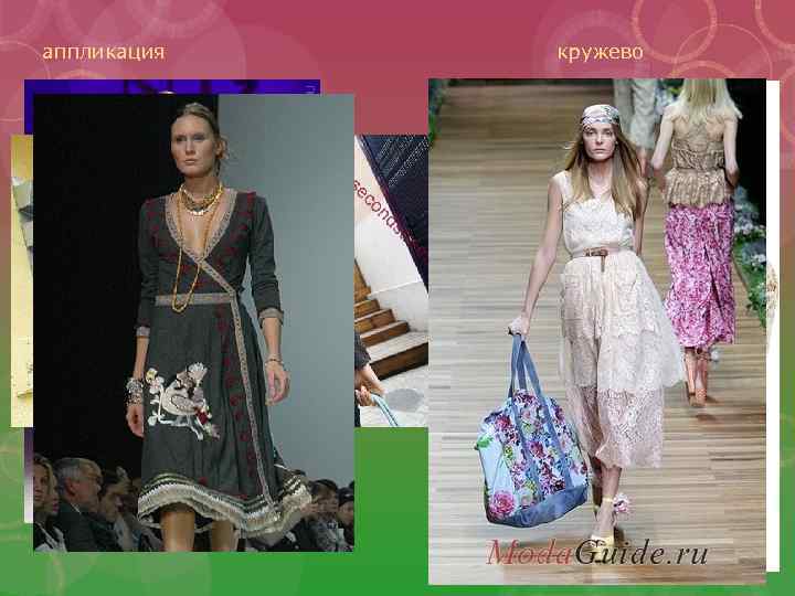 аппликация кружево 