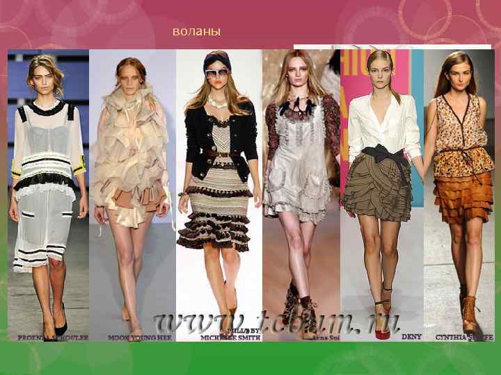 воланы 