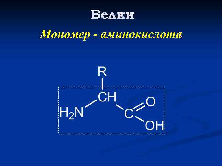 Состав и строение его