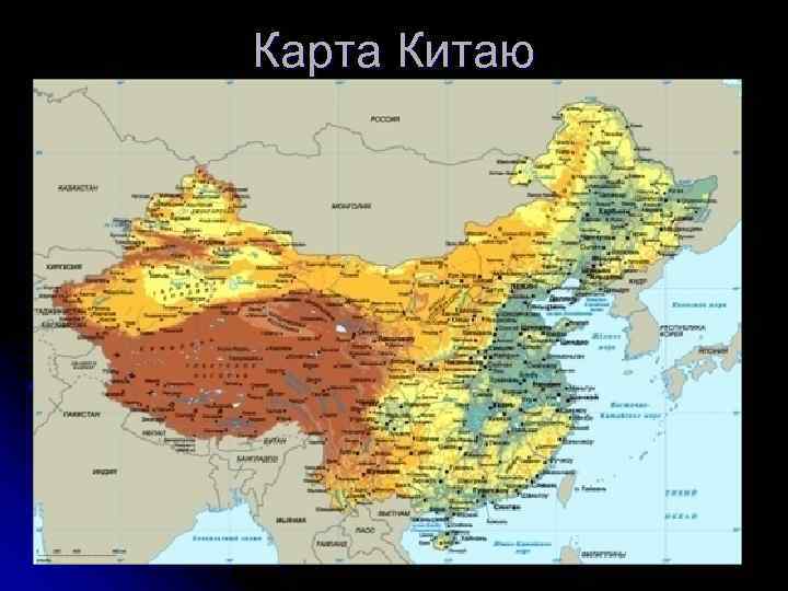 Карта Китаю 