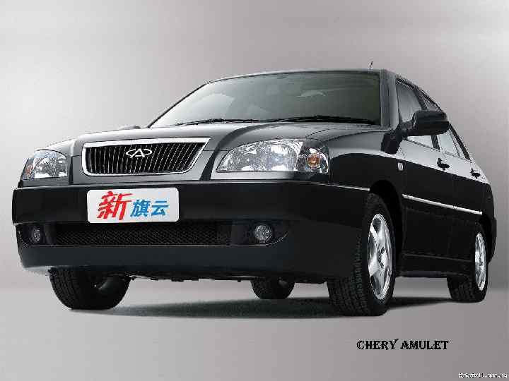 Chery Amulet 