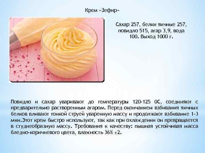 Рецепт для крема для торта в домашних условиях с фото