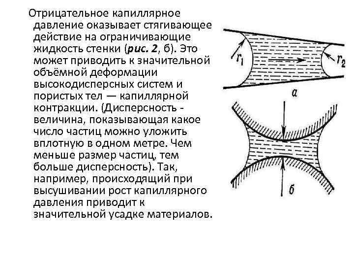 Положительное давление воды