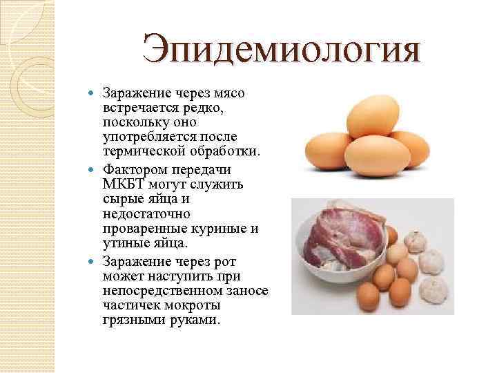 Сальмонеллез передается каким. Заболевание от яиц куриных. Сальмонеллез яйца куриные. Болезнь от яиц куриных. Чем можно заразиться от яиц.