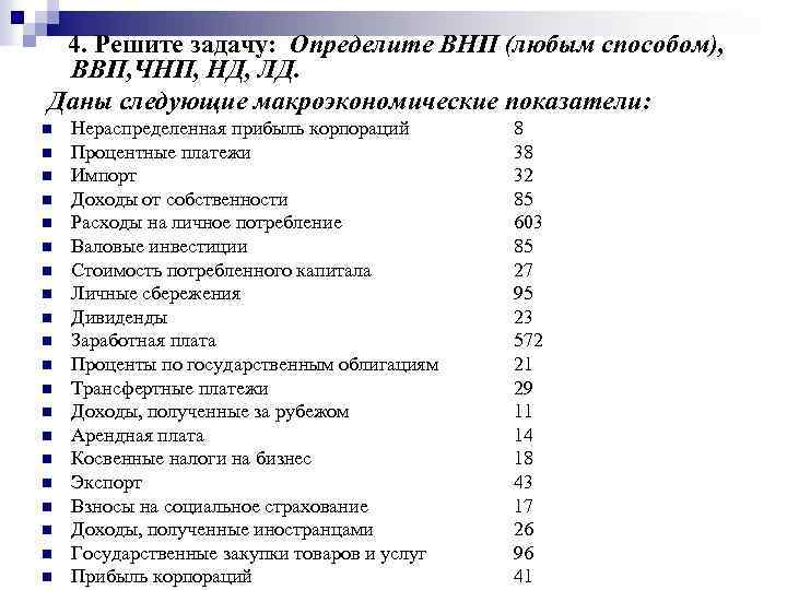 План измерение экономической деятельности