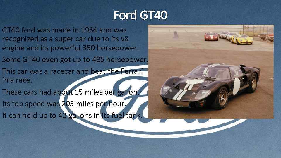 Ford GT 40 ford was made in 1964 and was recognized as a super