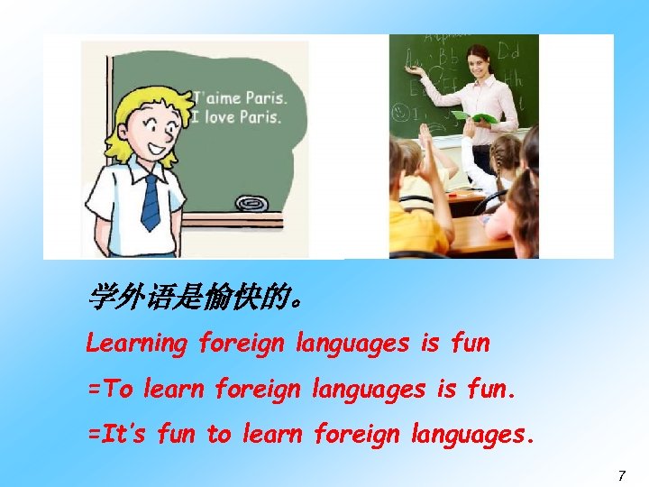 学外语是愉快的。 Learning foreign languages is fun =To learn foreign languages is fun. =It’s fun
