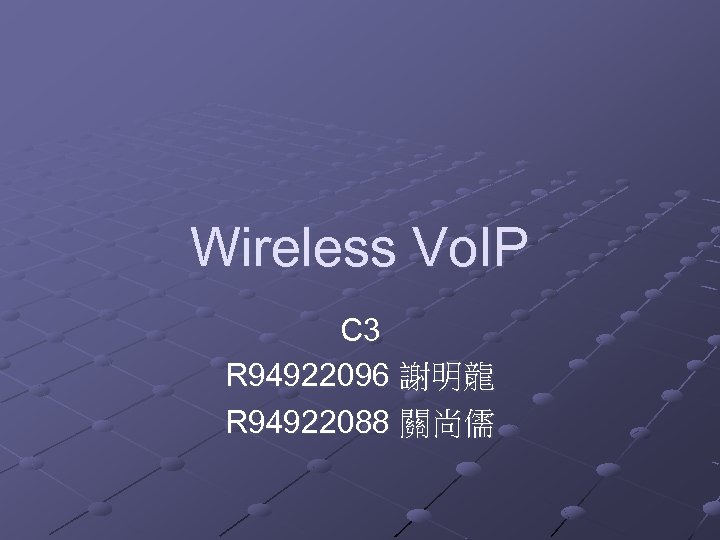 Wireless Vo. IP C 3 R 94922096 謝明龍 R 94922088 關尚儒 