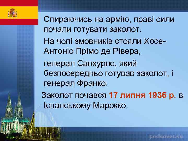 Спираючись на армію, праві сили почали готувати заколот. На чолі змовників стояли Хосе. Антоніо