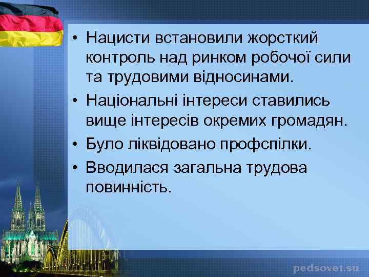  • Нацисти встановили жорсткий контроль над ринком робочої сили та трудовими відносинами. •