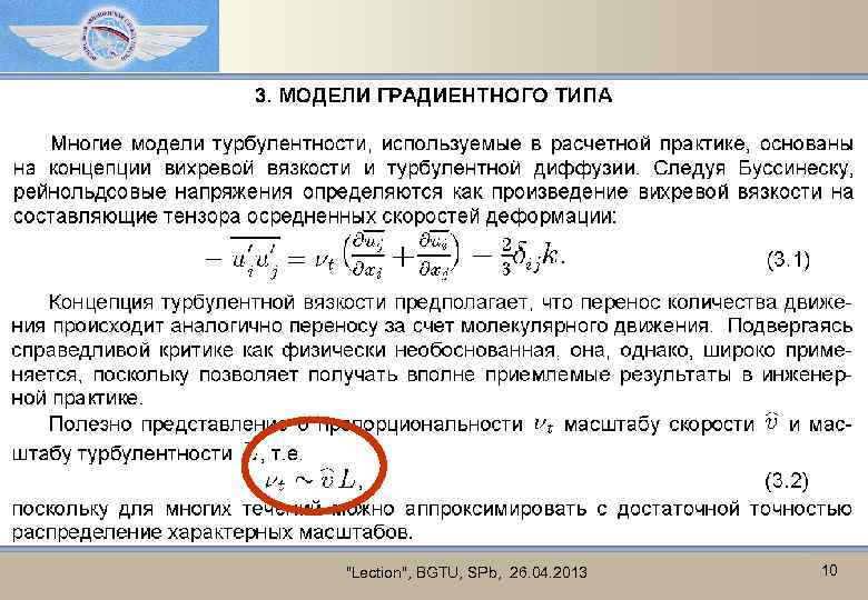 "Lection", BGTU, SPb, 26. 04. 2013 10 