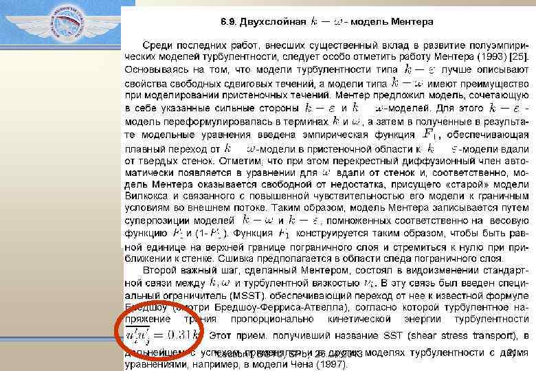 "Lection", BGTU, SPb, 26. 04. 2013 21 