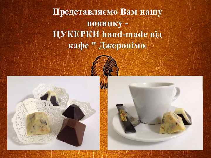 Представляємо Вам нашу новинку ЦУКЕРКИ hand-made від кафе 