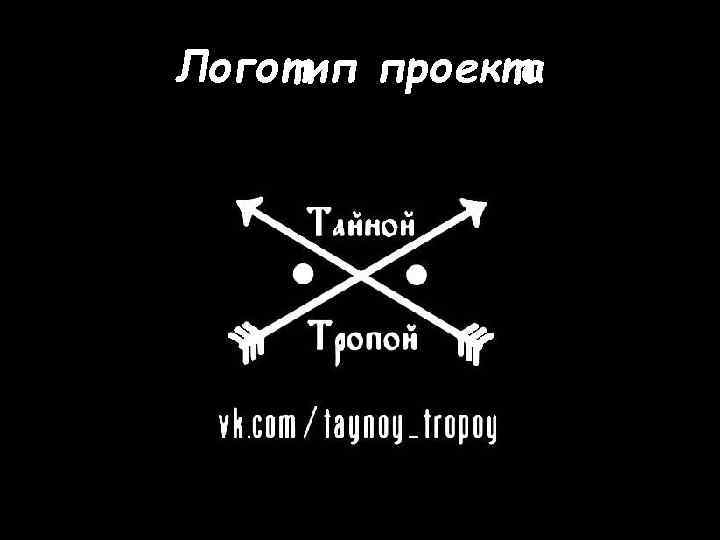 Логотип проекта 