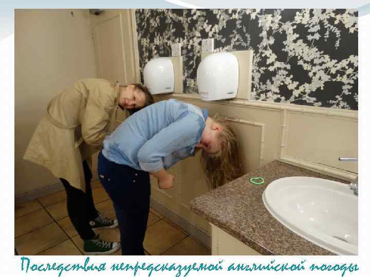 Последствия непредсказуемой английской погоды 