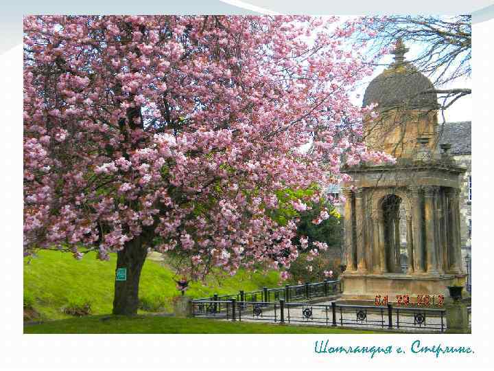 Шотландия г. Стерлинг. 