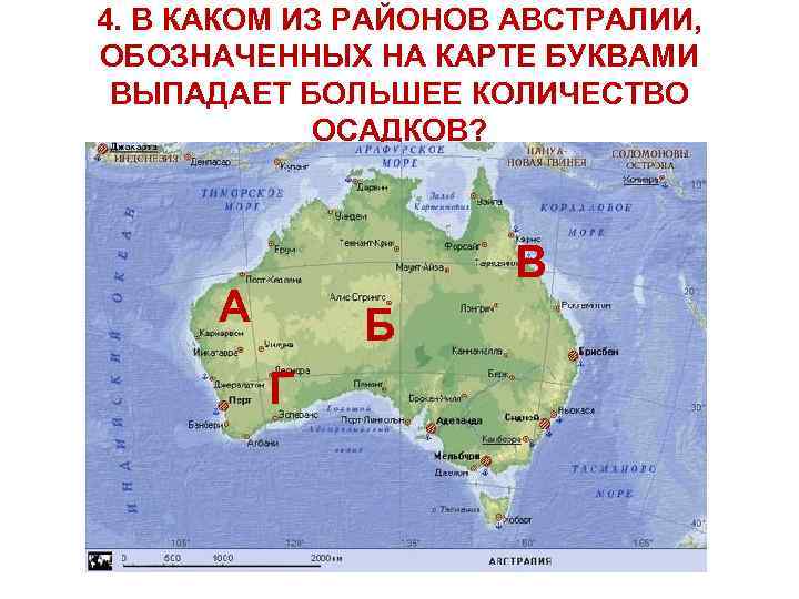 Географические объекты Австралии цифрами на карте обозначены. Карта Австралии.