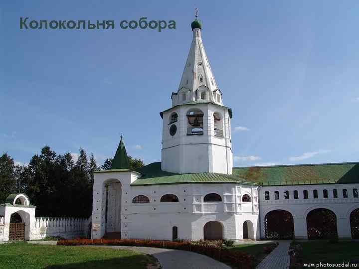 Колокольня собора 