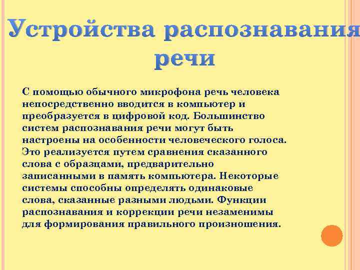 Что такое nlu и как компьютер понимает естественную речь