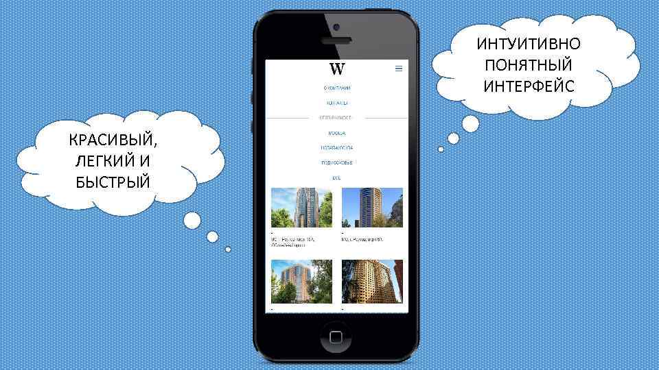 Проста и интуитивно понятна. Понятный Интерфейс. Интуитивный Интерфейс. Интуитивно понятный Интерфейс фото.