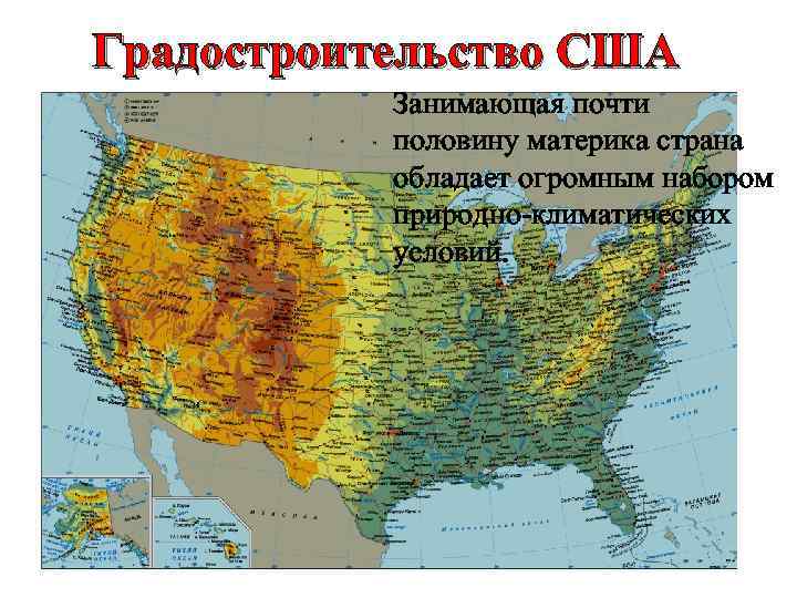 Описание страны сша по плану 11 класс