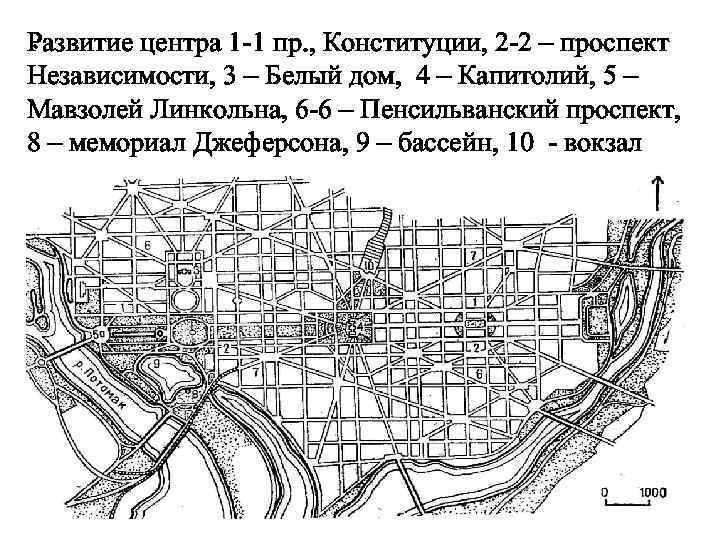 . Развитие центра 1 -1 пр. , Конституции, 2 -2 – проспект Независимости, 3