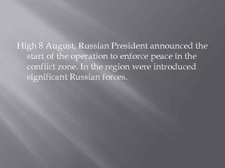 High 8 August, Russian President announced the start of the operation to enforce peace