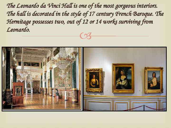 The Leonardo da Vinci Hall is one of the most gorgeous interiors. The hall