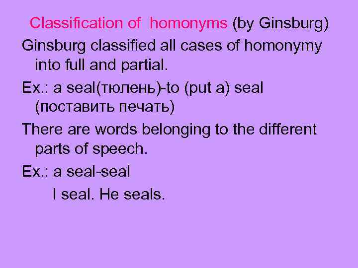 Classification of homonyms (by Ginsburg) Ginsburg classified all cases of homonymy into full and