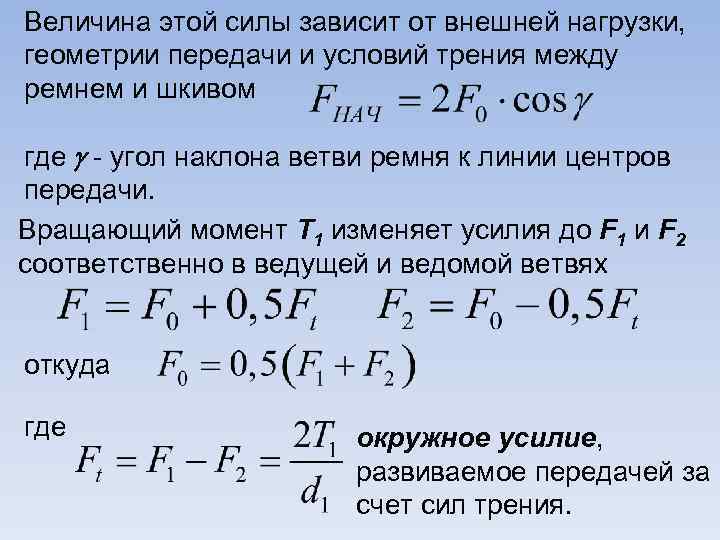 Какая гипотеза отрицает наличие в теле внутренних сил до приложения внешней нагрузки