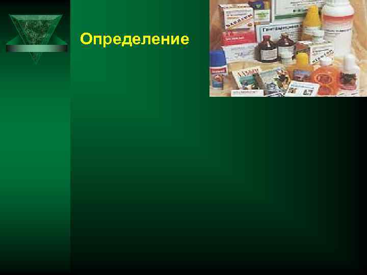Определение 