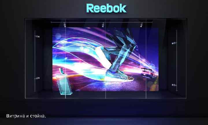 Витрина и стойка. 