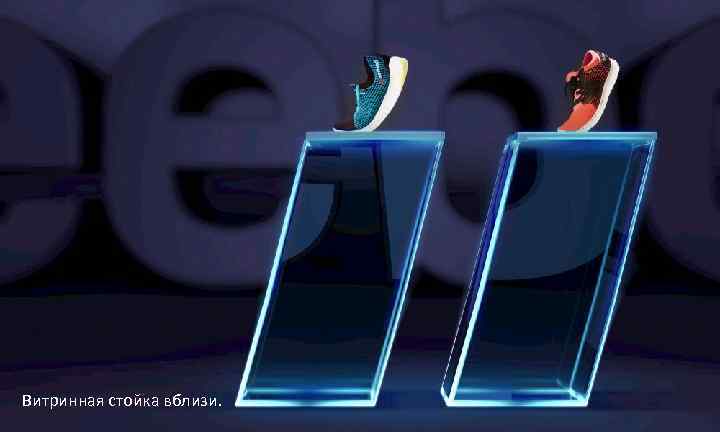 Витринная стойка вблизи. 