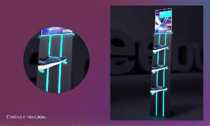 Стойка с товаром. 