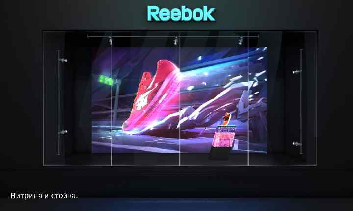 L- зона Витрина и стойка. 