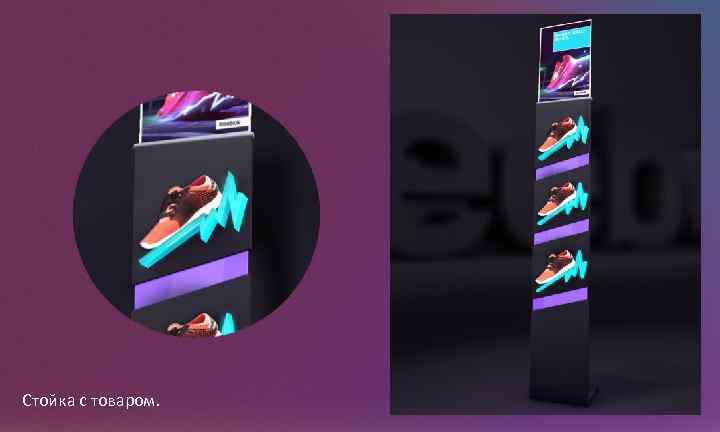 Стойка с товаром. 