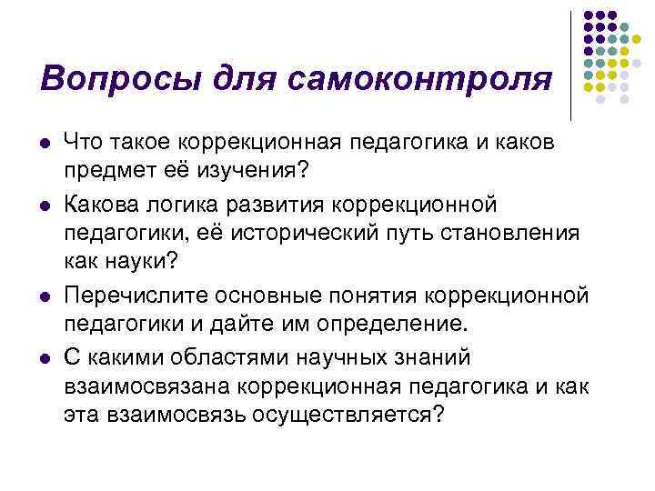 Изученный каков. Норма и аномалия в коррекционной педагогике. Аномалия развития это в коррекционной педагогике. Проблема «нормы» и «аномалии» в коррекционной педагогике. Что такое норма и аномалия коррекционной работе.