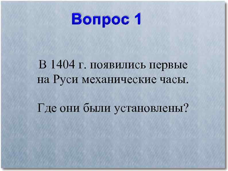 Затекстовые. Я знаю что ничего не знаю но я добьюсь чтобы знать больше. Затекстовые ссылки на источники. 1404 Год событие.